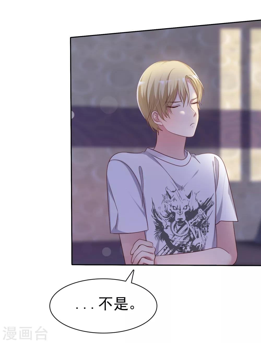 第2季16话 你对我的感觉？-第111话