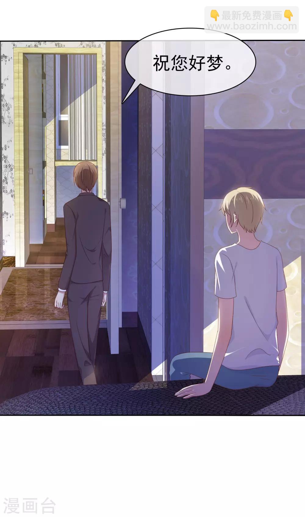 第2季16话 你对我的感觉？-第111话