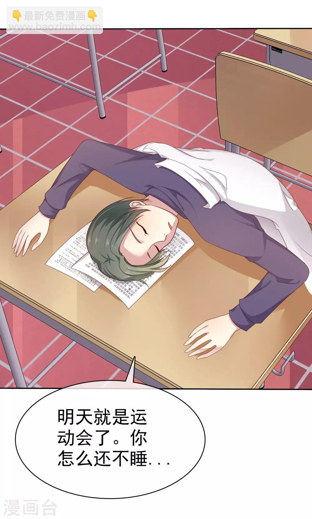 第2季16话 你对我的感觉？-第111话