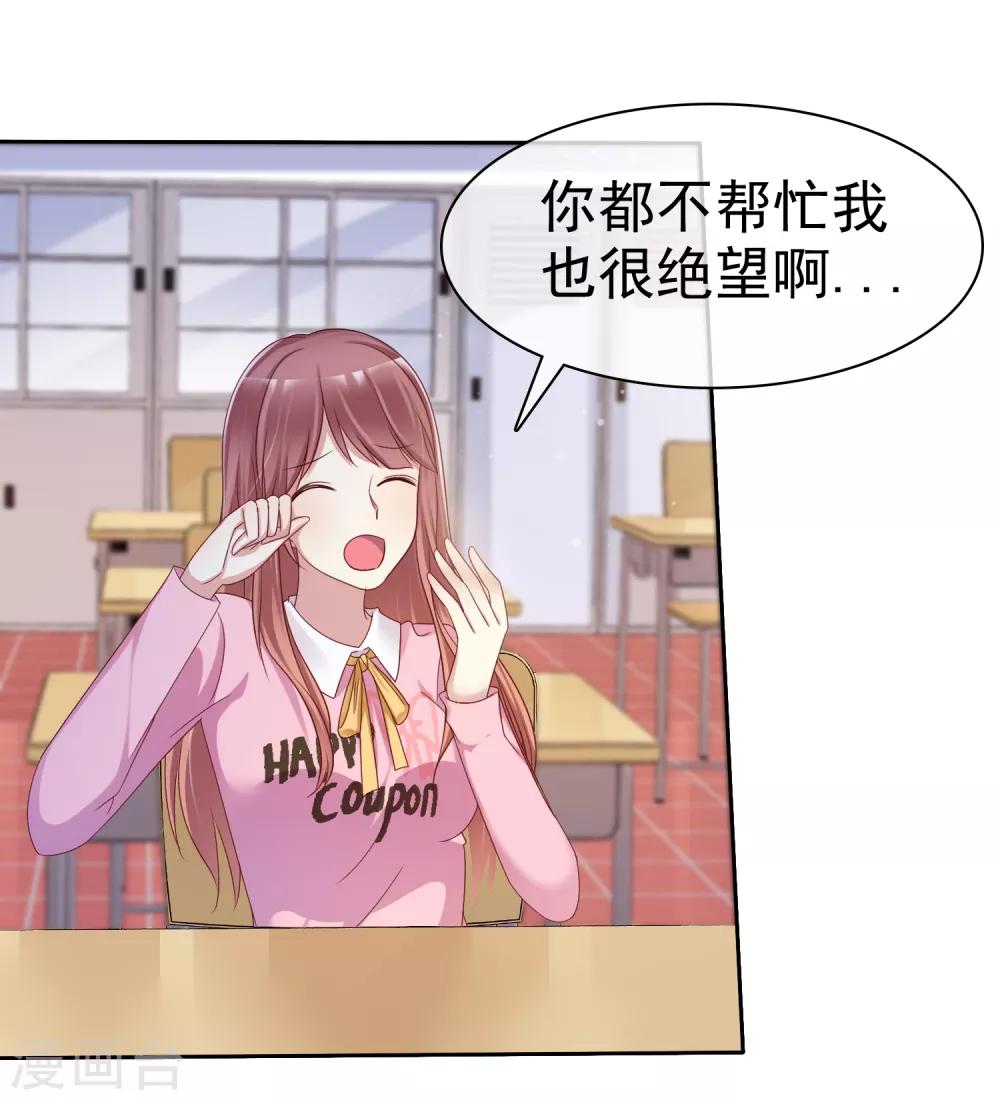 第2季16话 你对我的感觉？-第111话