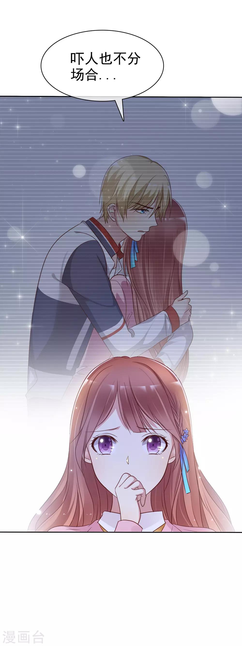 第2季16话 你对我的感觉？-第111话