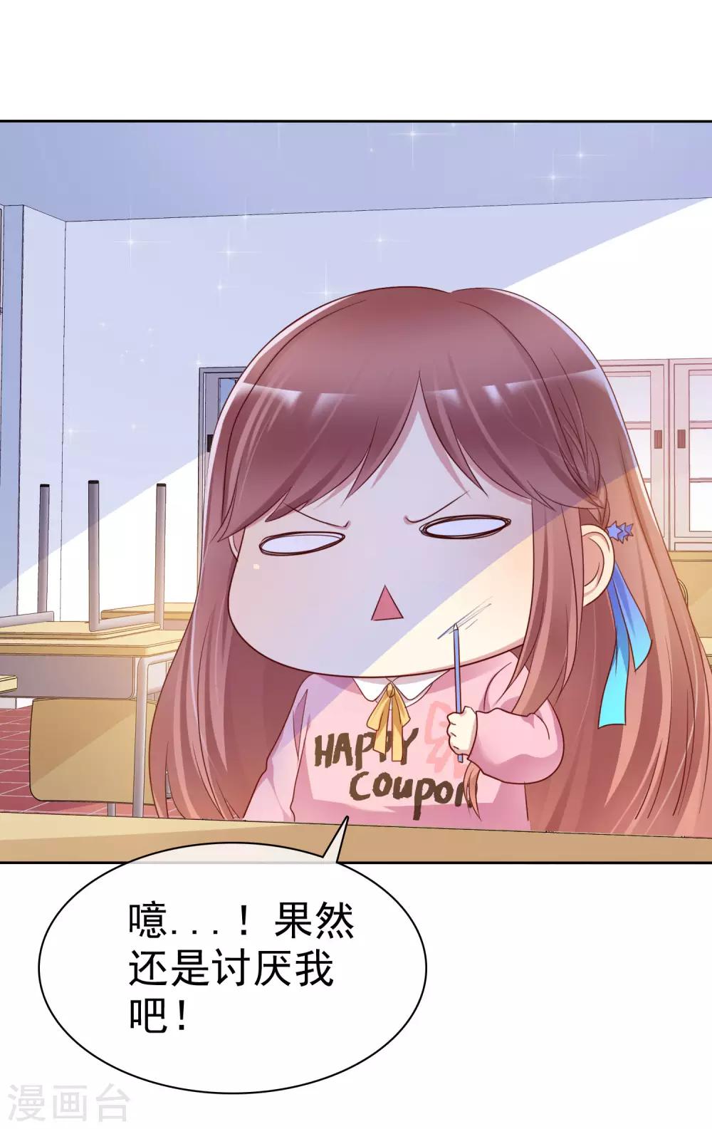 第2季16话 你对我的感觉？-第111话