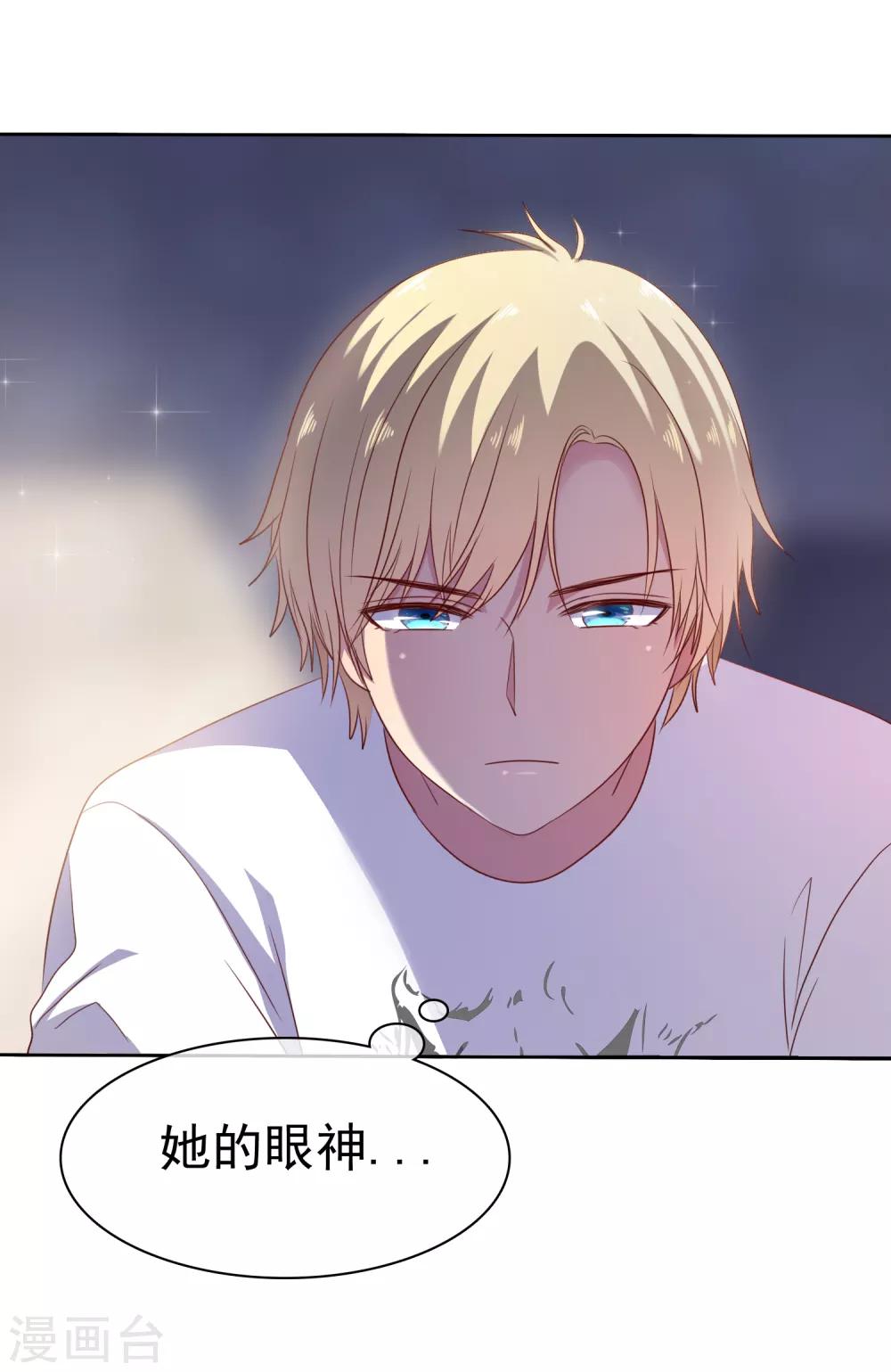 第2季16话 你对我的感觉？-第111话