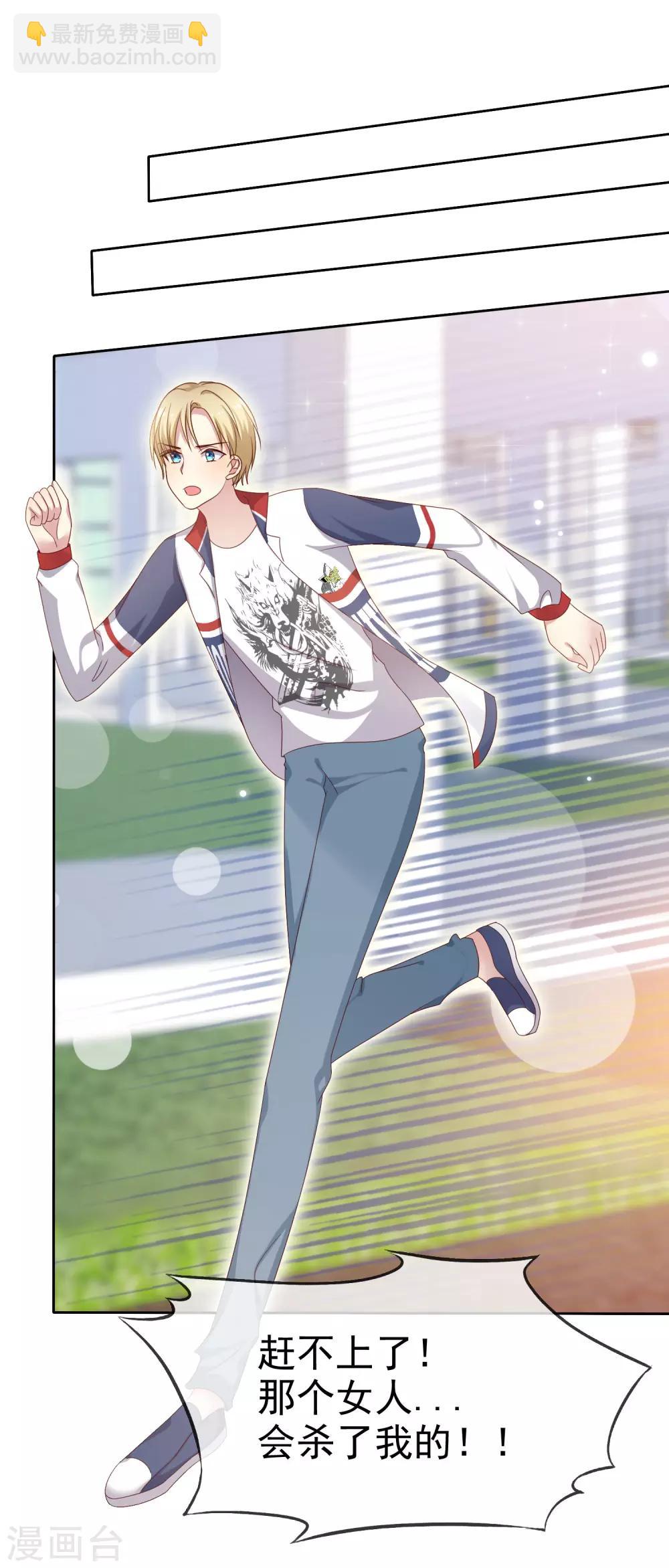 第2季16话 你对我的感觉？-第111话