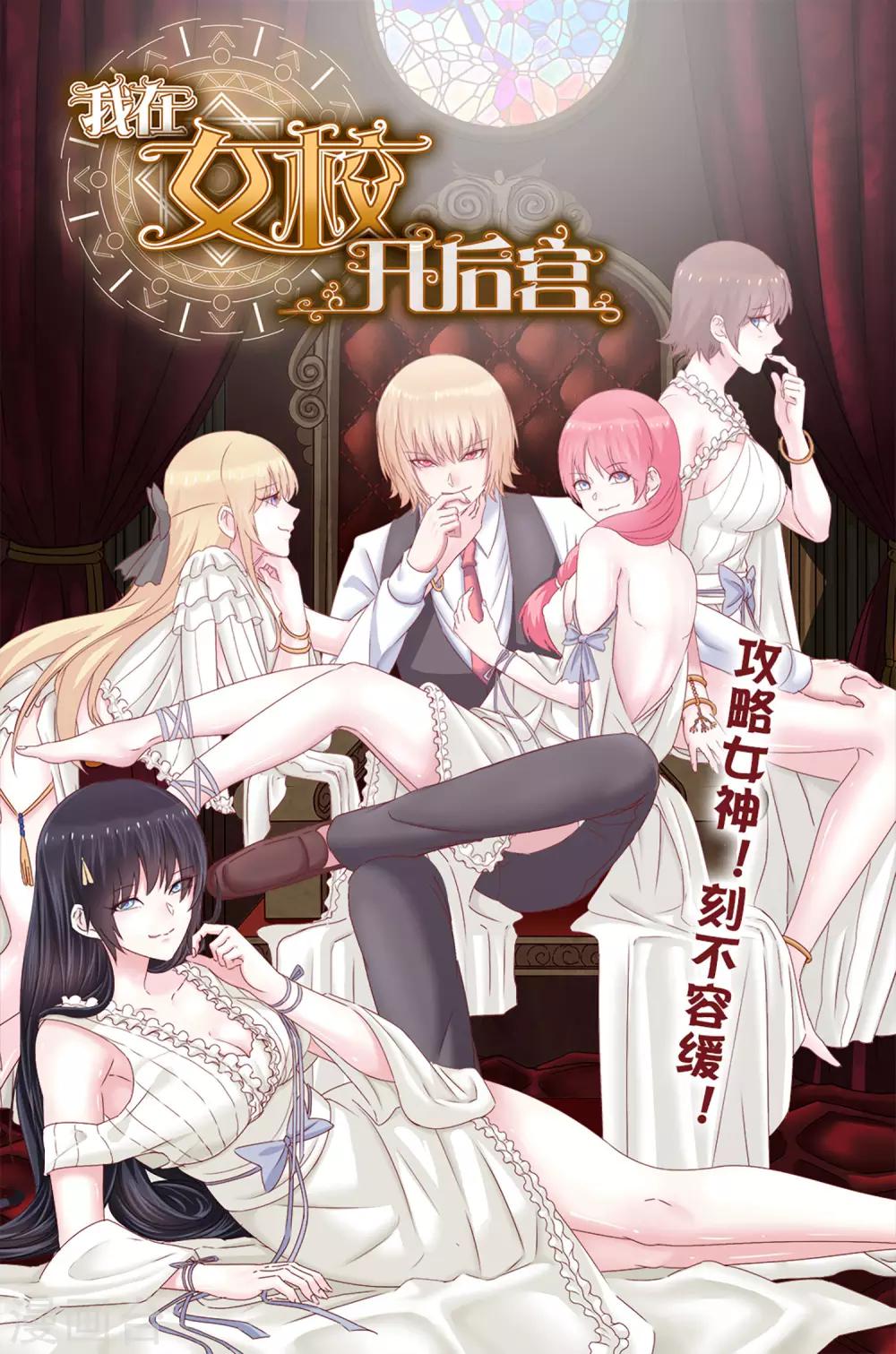 第2季16话 你对我的感觉？-第111话