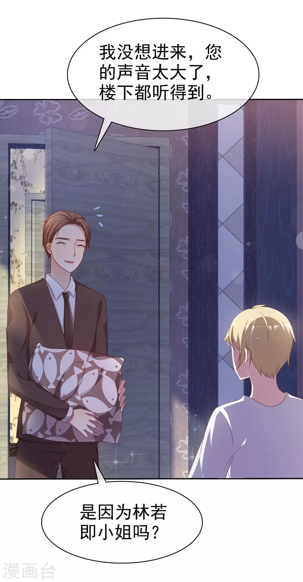 第2季16话 你对我的感觉？-第111话