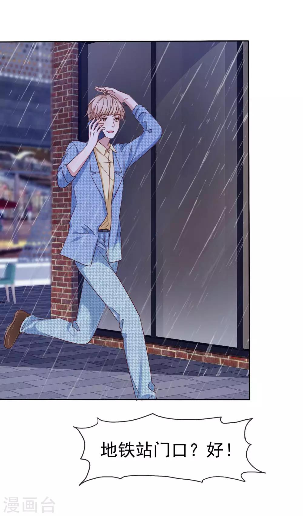 第2季18话 雨中邂逅-第113话