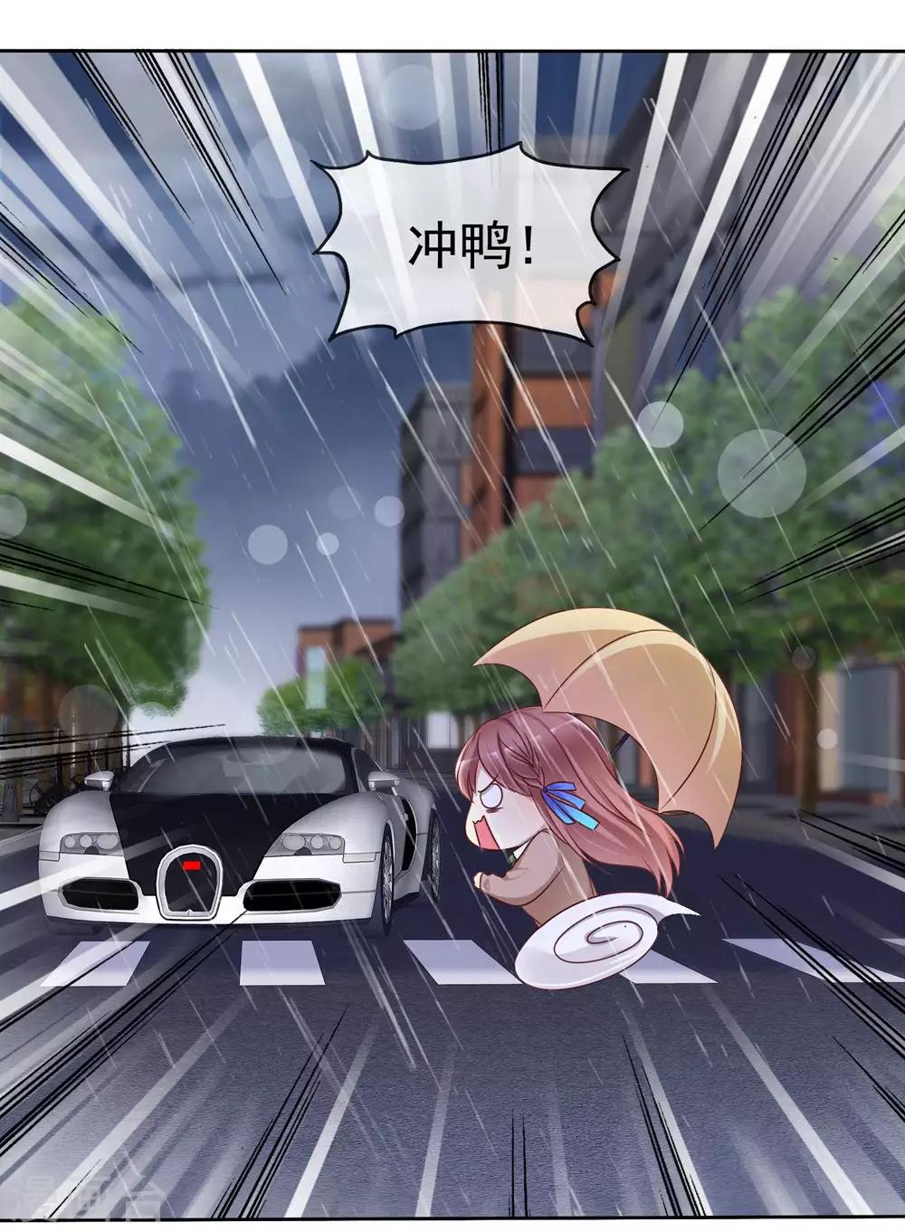 愛情練習生 - 第2季18話 雨中邂逅 - 3