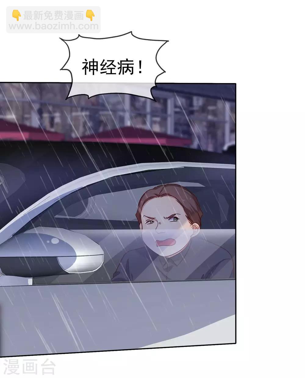 第2季18话 雨中邂逅-第113话