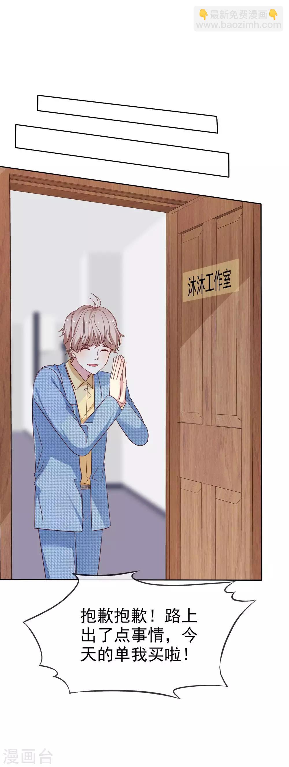 第2季18话 雨中邂逅-第113话