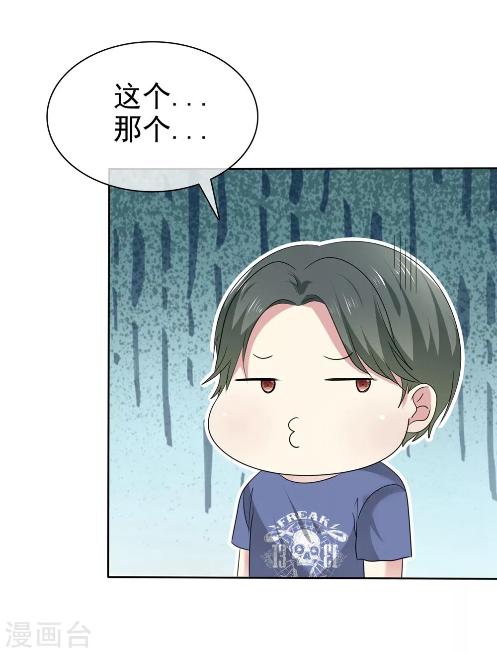 第2季20话 为什么她就不能这样呢-第115话