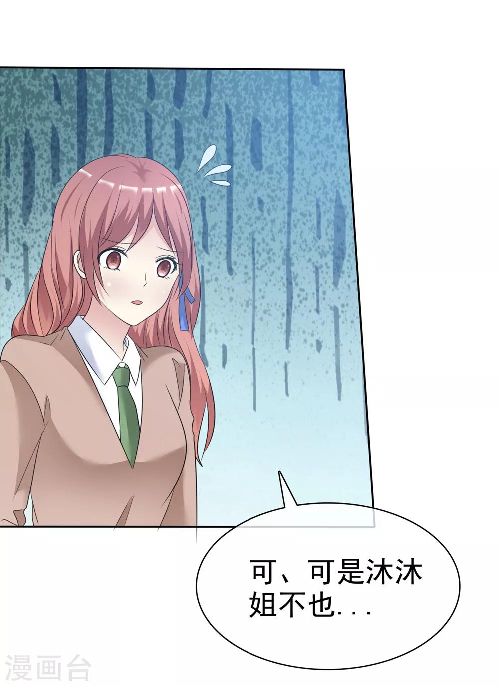 第2季20话 为什么她就不能这样呢-第115话