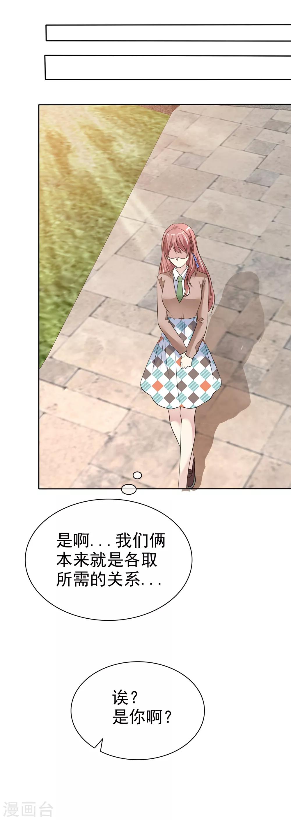 第2季20话 为什么她就不能这样呢-第115话