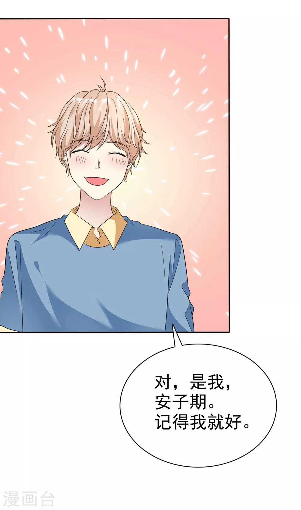 第2季20话 为什么她就不能这样呢-第115话