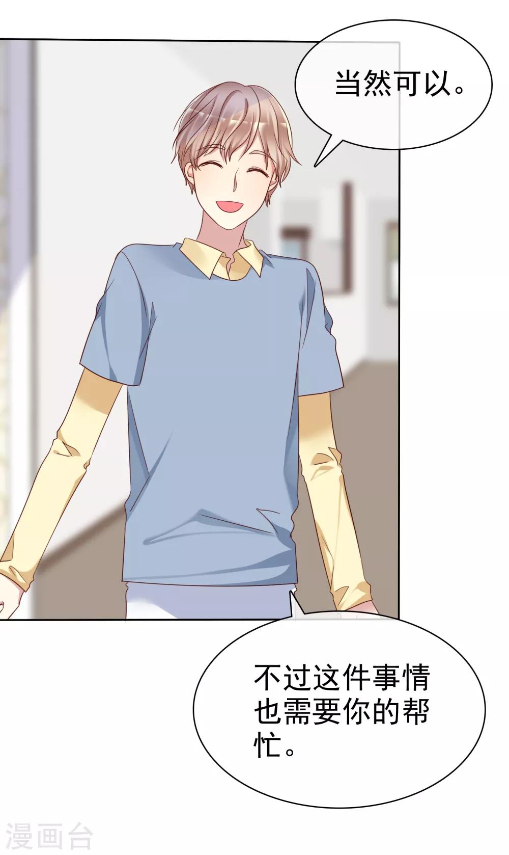 第2季22话 不过，我要你-第117话