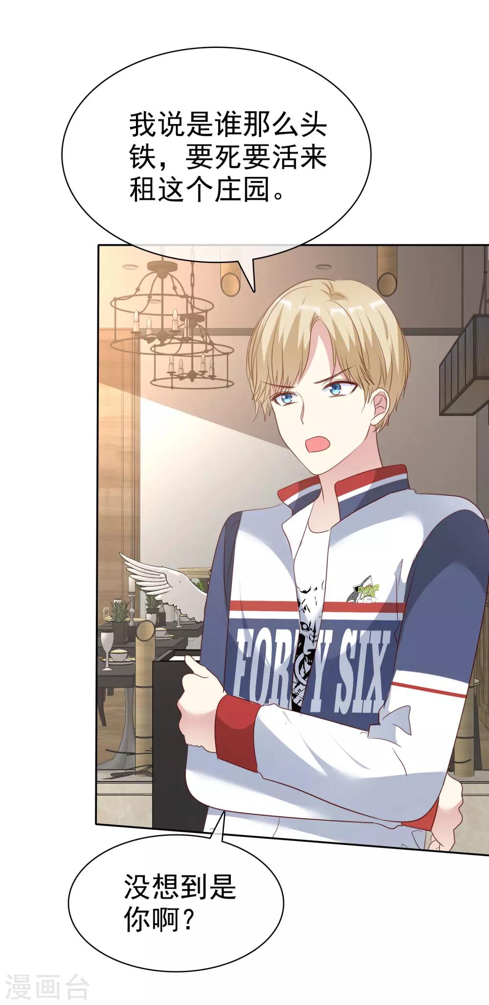 第2季22话 不过，我要你-第117话