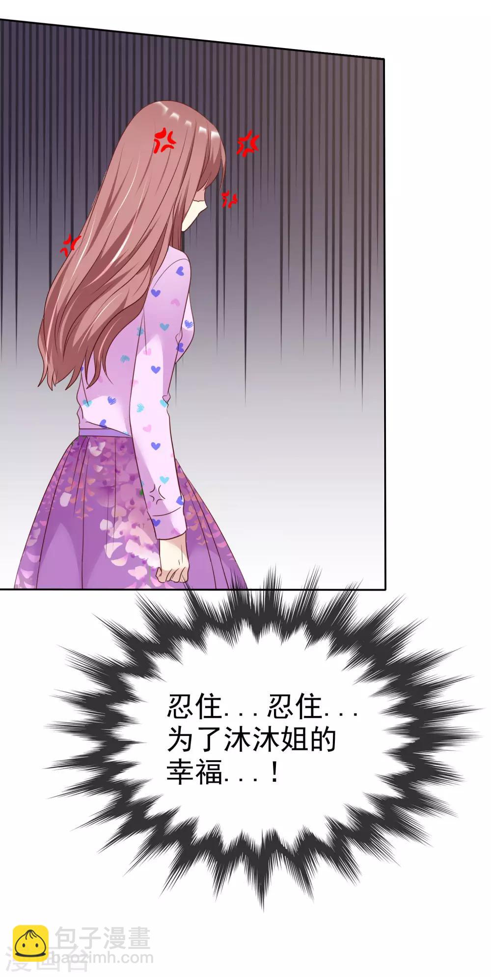 第2季22话 不过，我要你-第117话