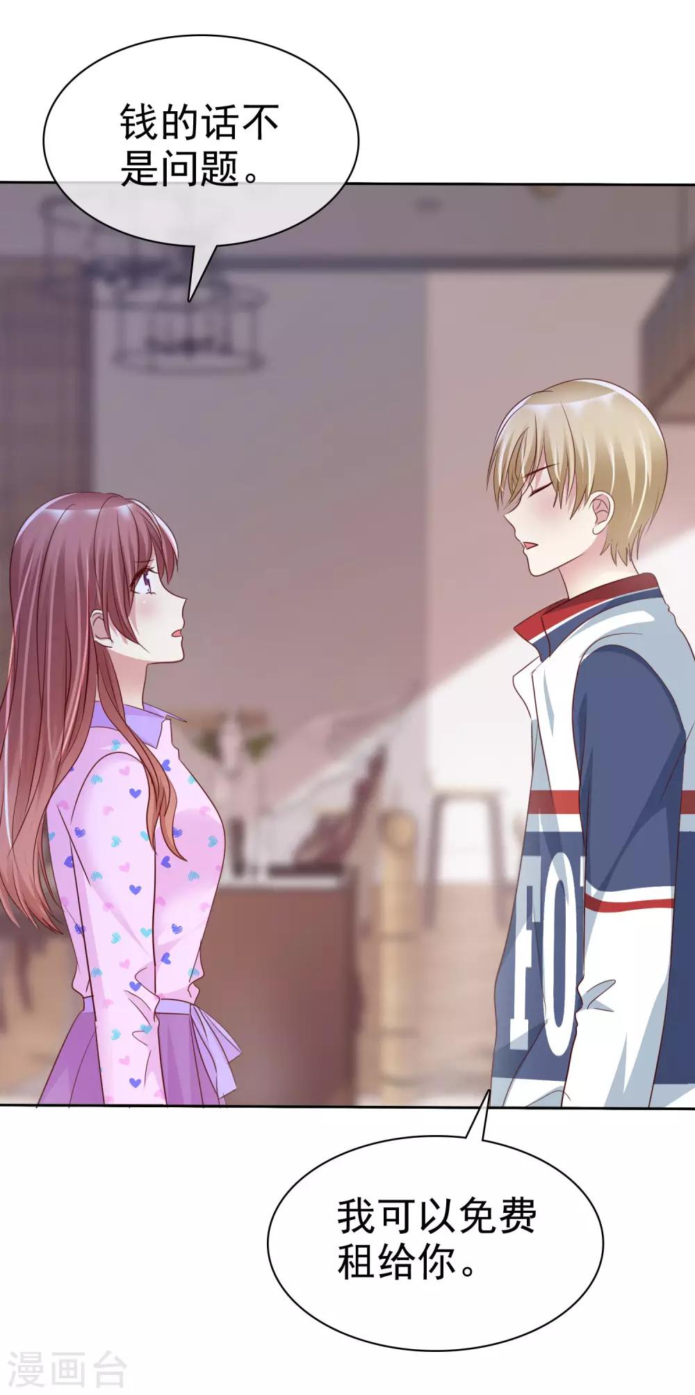 第2季22话 不过，我要你-第117话