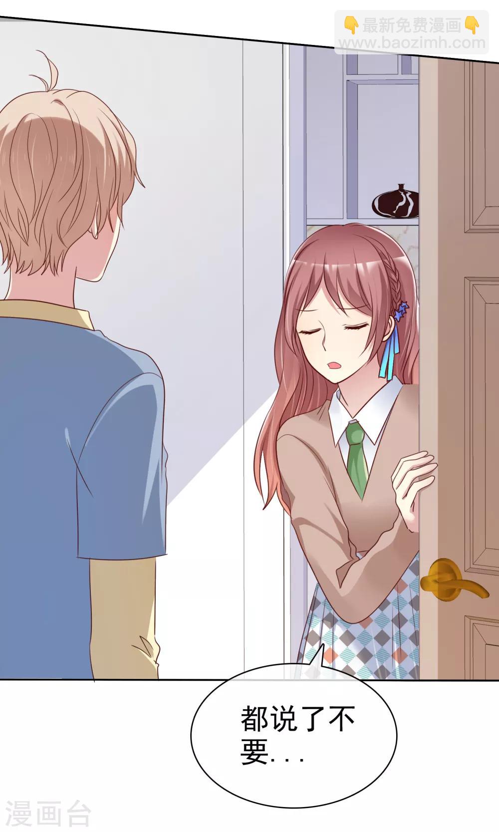 第2季22话 不过，我要你-第117话