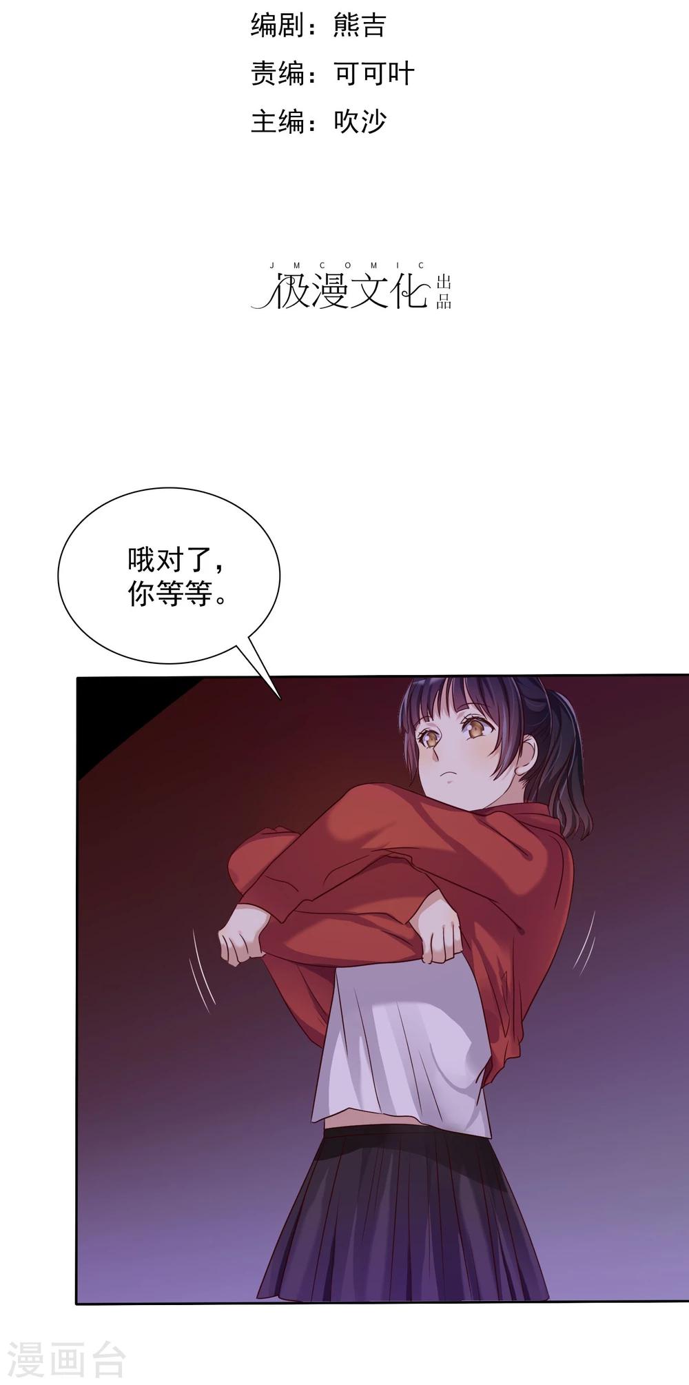 第12话 和&ldquo;妹妹&rdquo;陷入危险-第13话