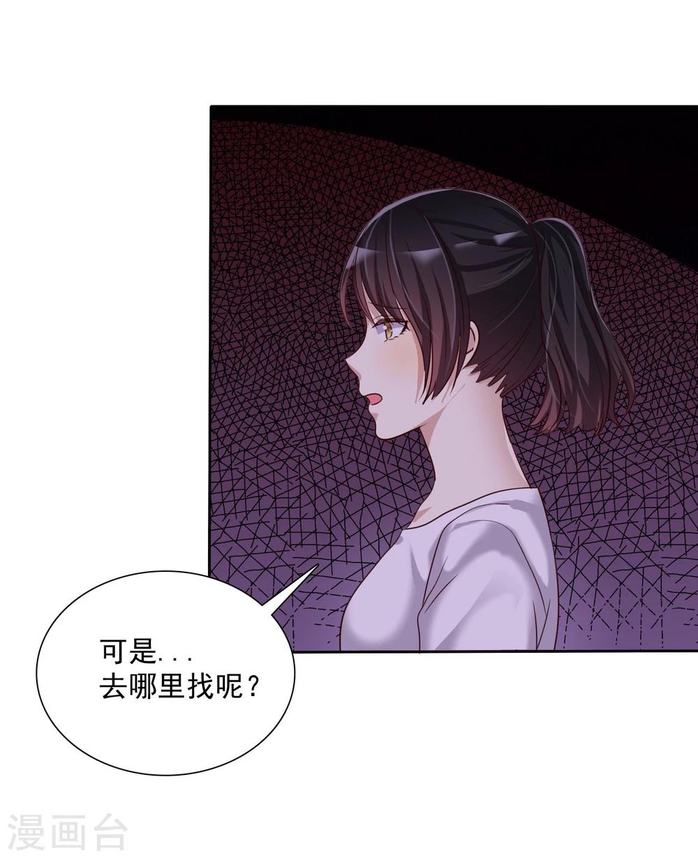 第12话 和&ldquo;妹妹&rdquo;陷入危险-第13话