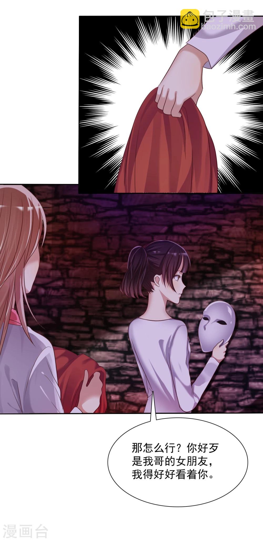 第12话 和&ldquo;妹妹&rdquo;陷入危险-第13话