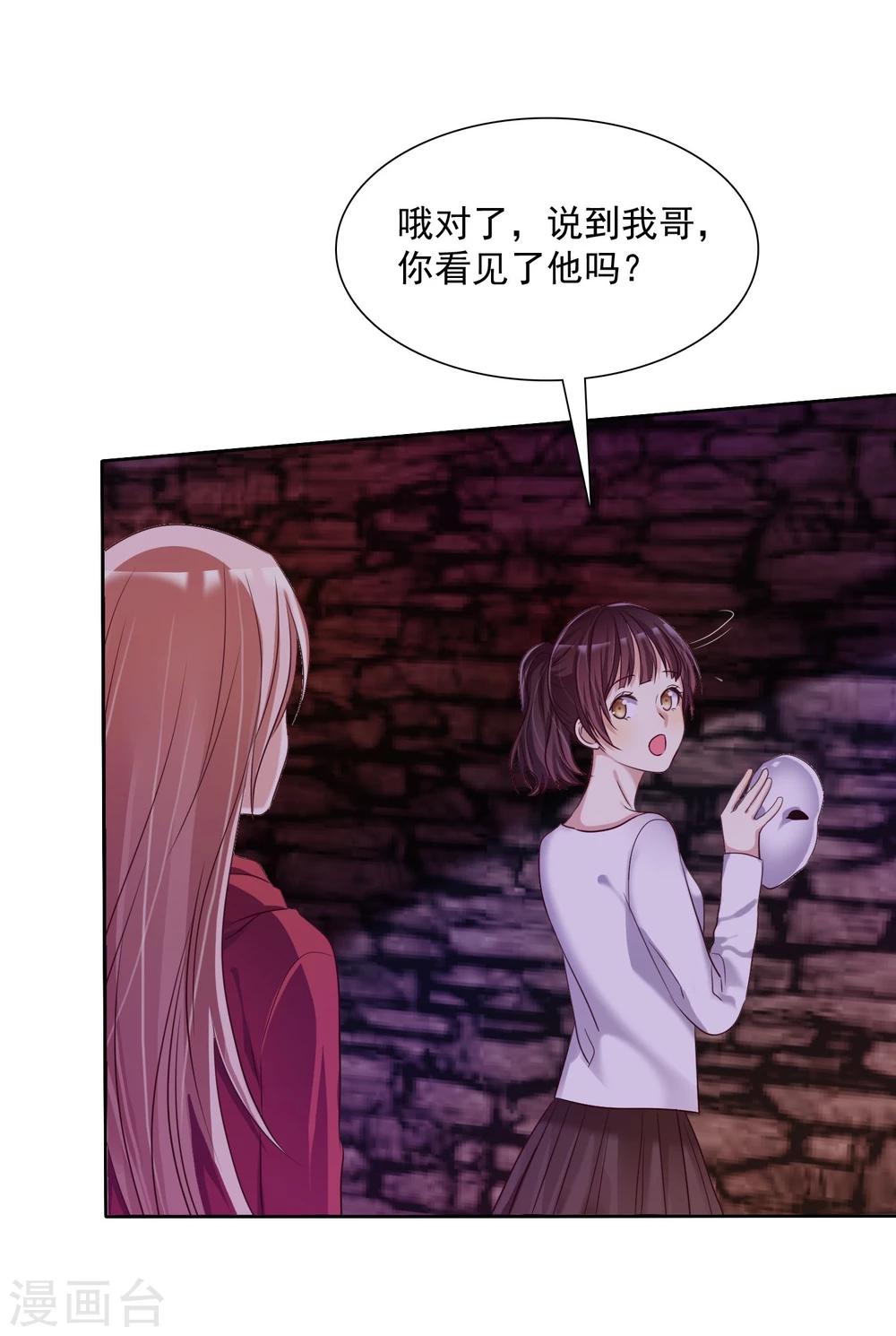 第12话 和&ldquo;妹妹&rdquo;陷入危险-第13话