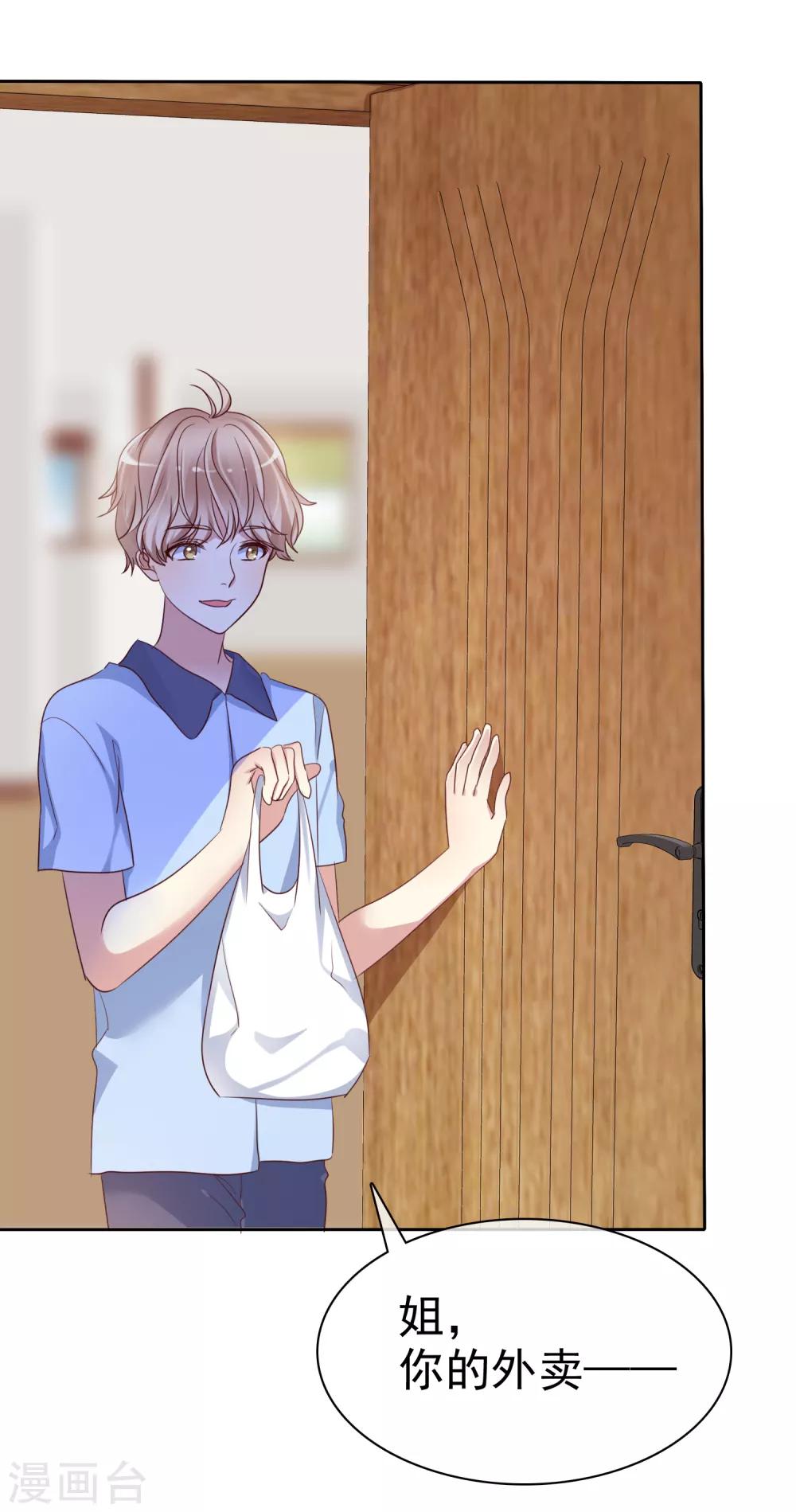 第2季26话 我愿意帮助她-第121话