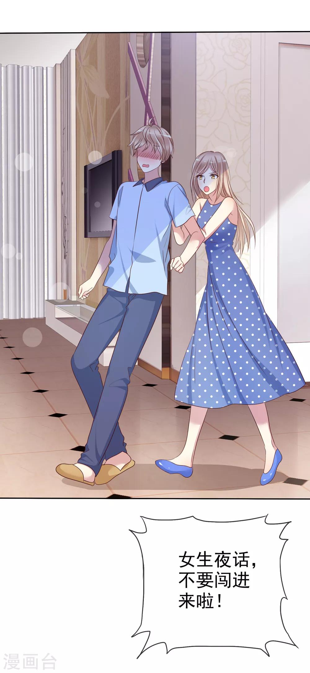 第2季26话 我愿意帮助她-第121话