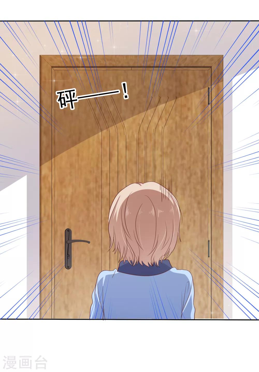 第2季26话 我愿意帮助她-第121话