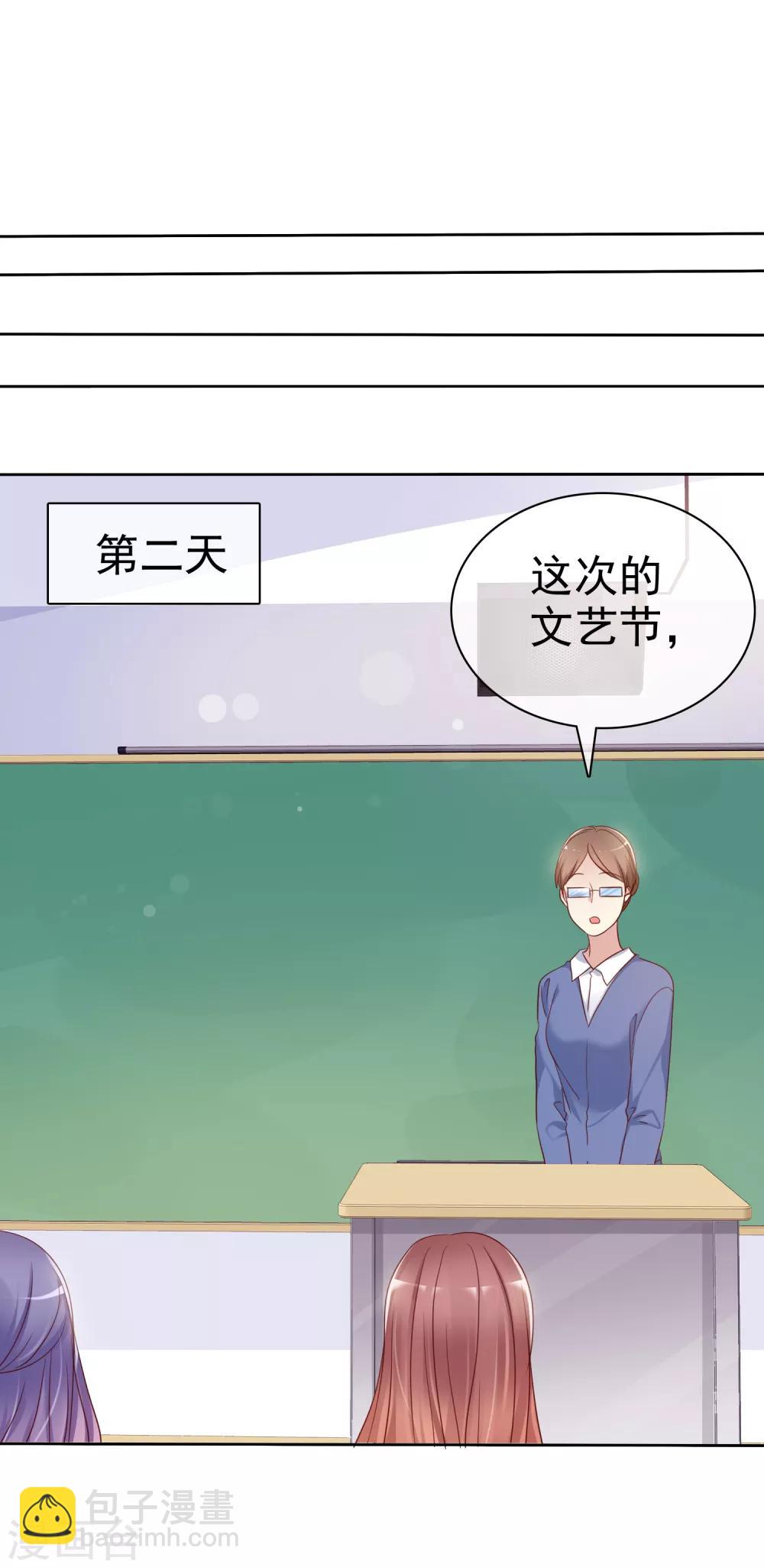 第2季26话 我愿意帮助她-第121话