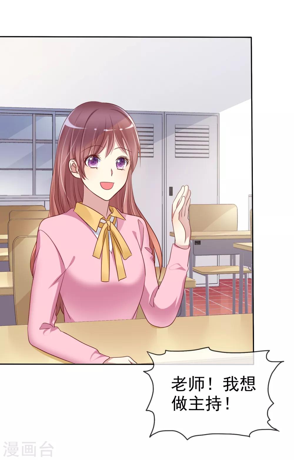 第2季26话 我愿意帮助她-第121话