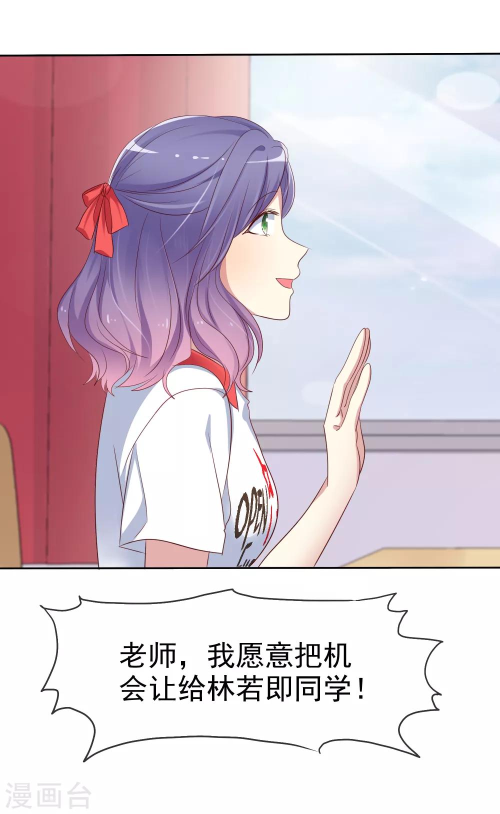 第2季26话 我愿意帮助她-第121话