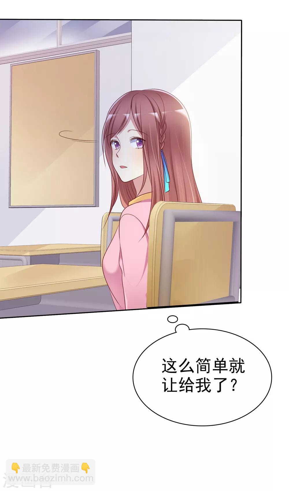 第2季26话 我愿意帮助她-第121话