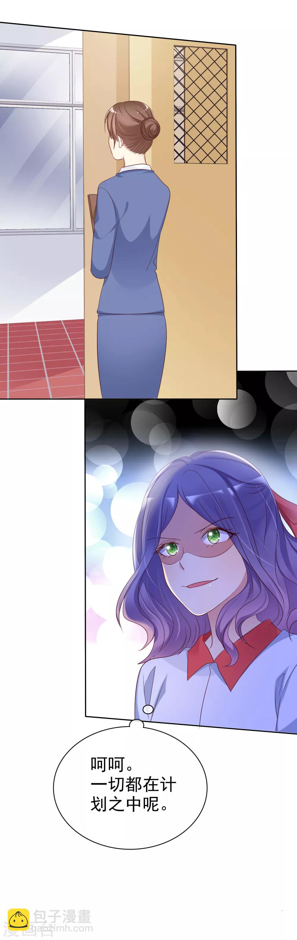 第2季26话 我愿意帮助她-第121话