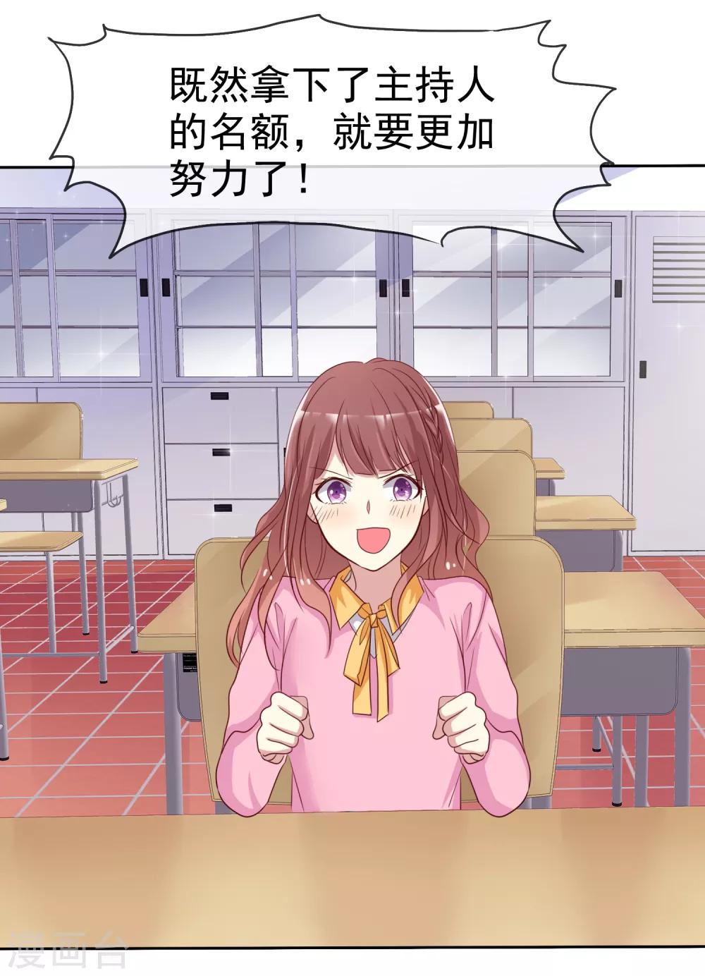 第2季26话 我愿意帮助她-第121话