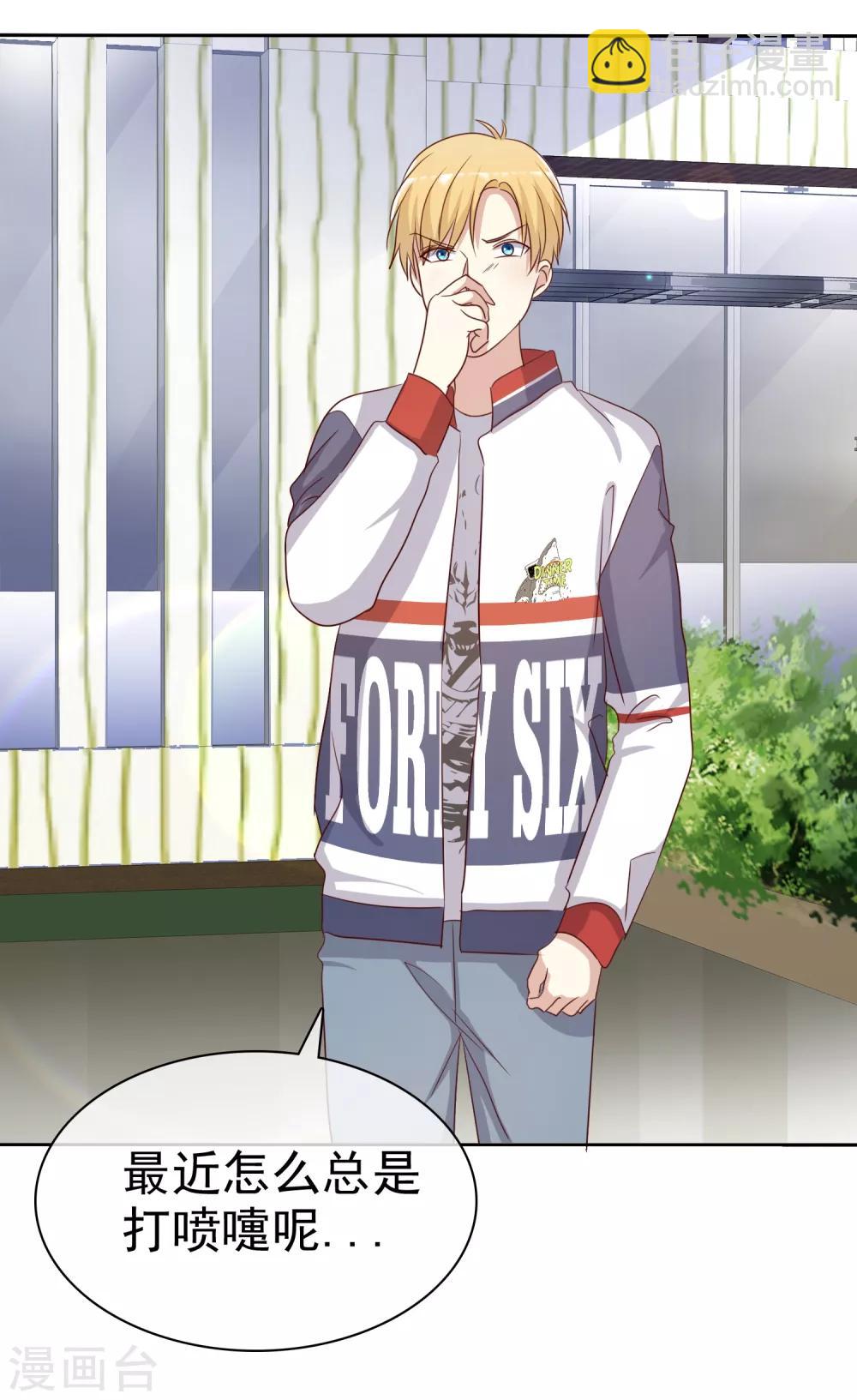 第2季26话 我愿意帮助她-第121话