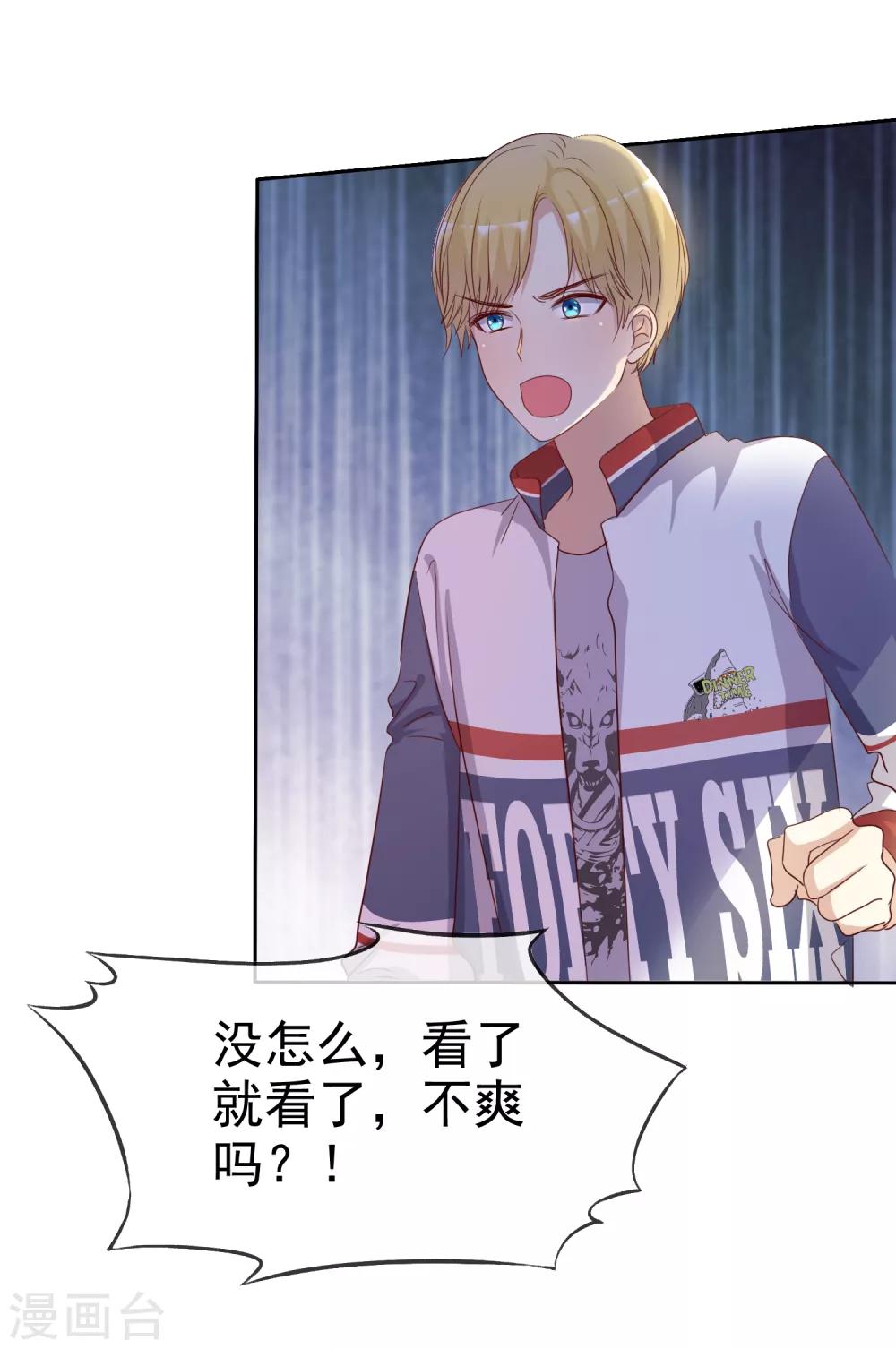 第2季26话 我愿意帮助她-第121话