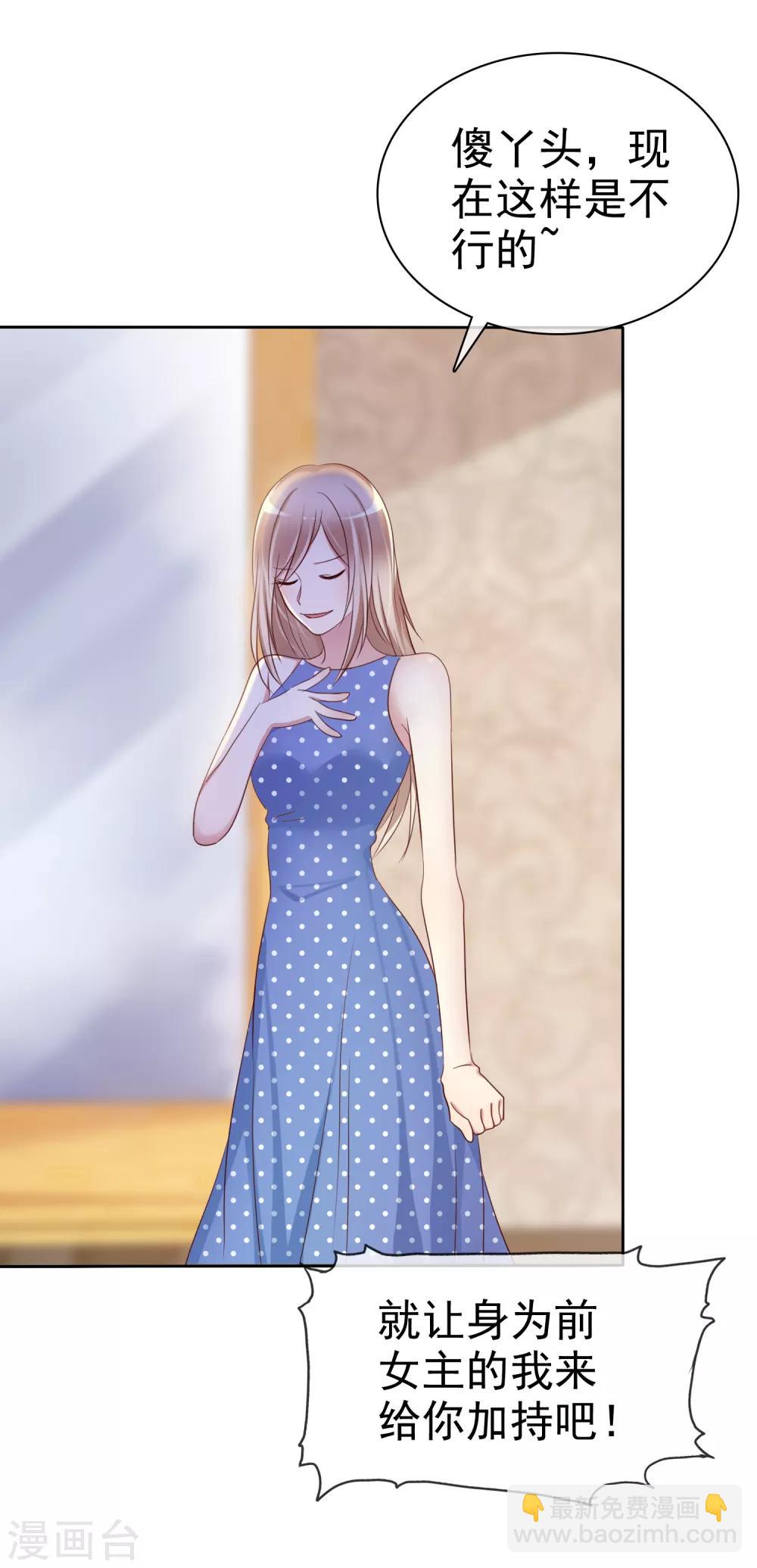 第2季26话 我愿意帮助她-第121话