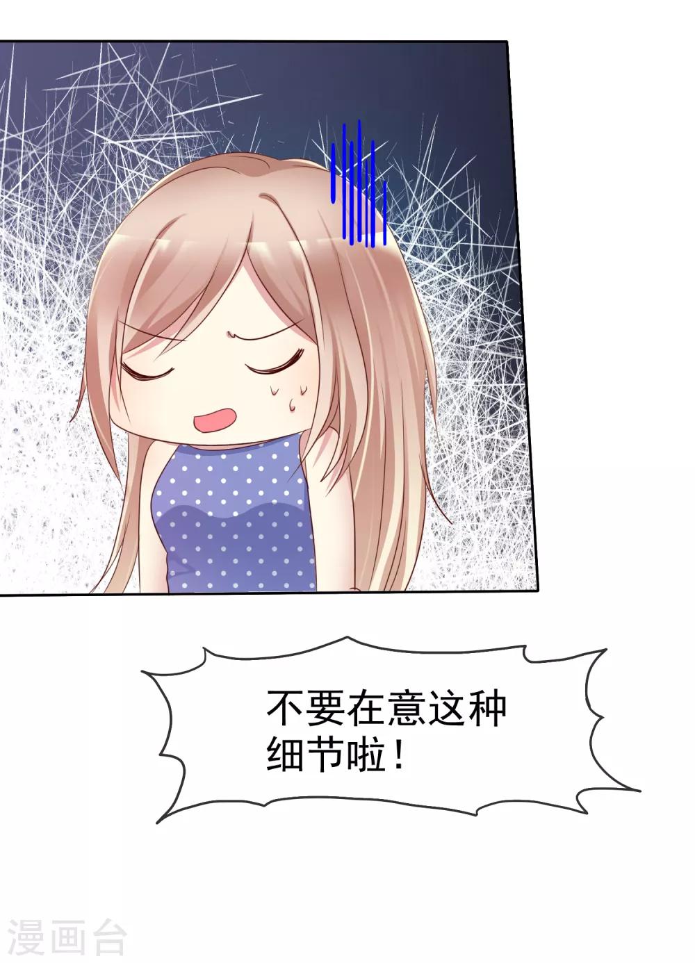 第2季26话 我愿意帮助她-第121话