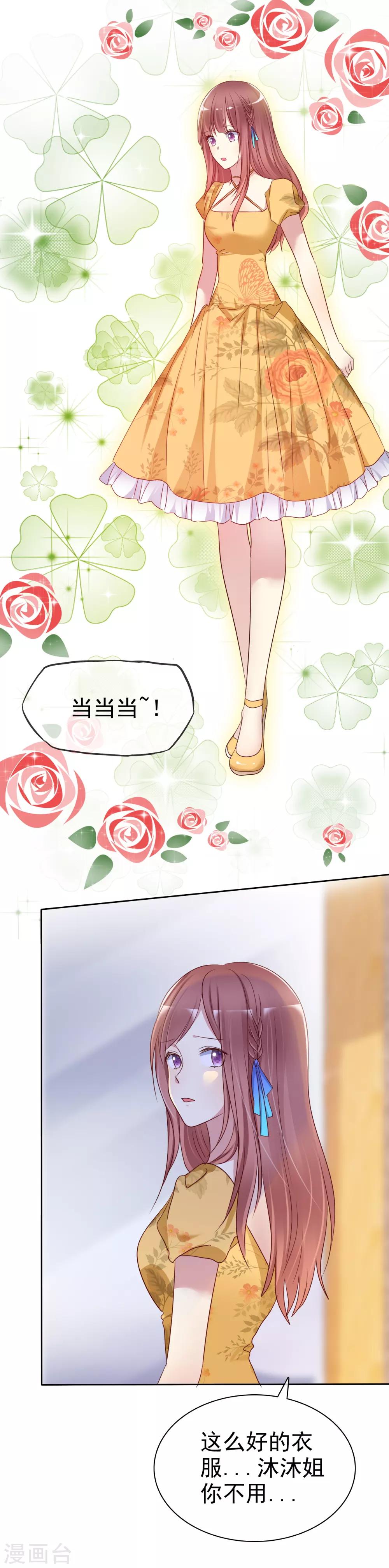 第2季26话 我愿意帮助她-第121话