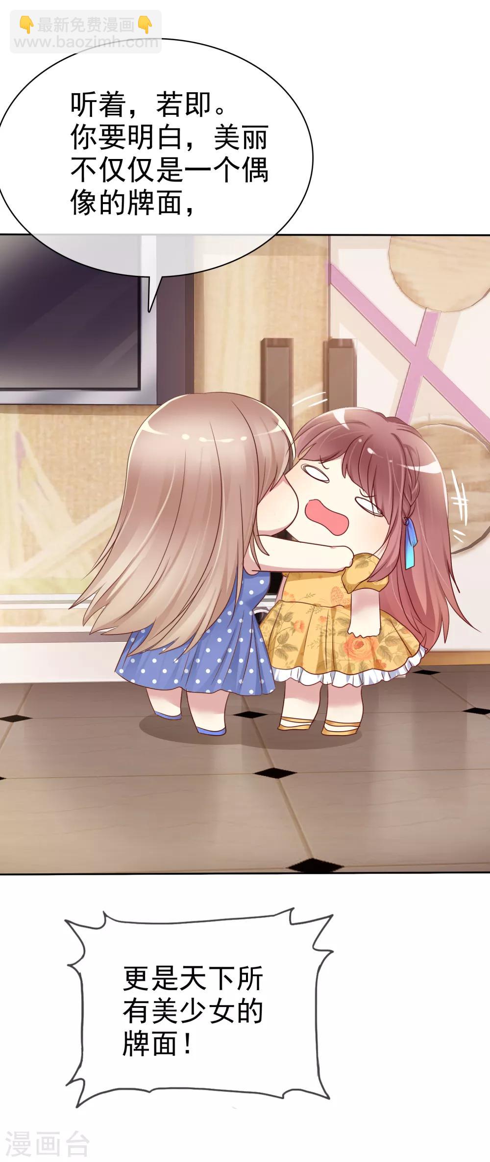 第2季26话 我愿意帮助她-第121话