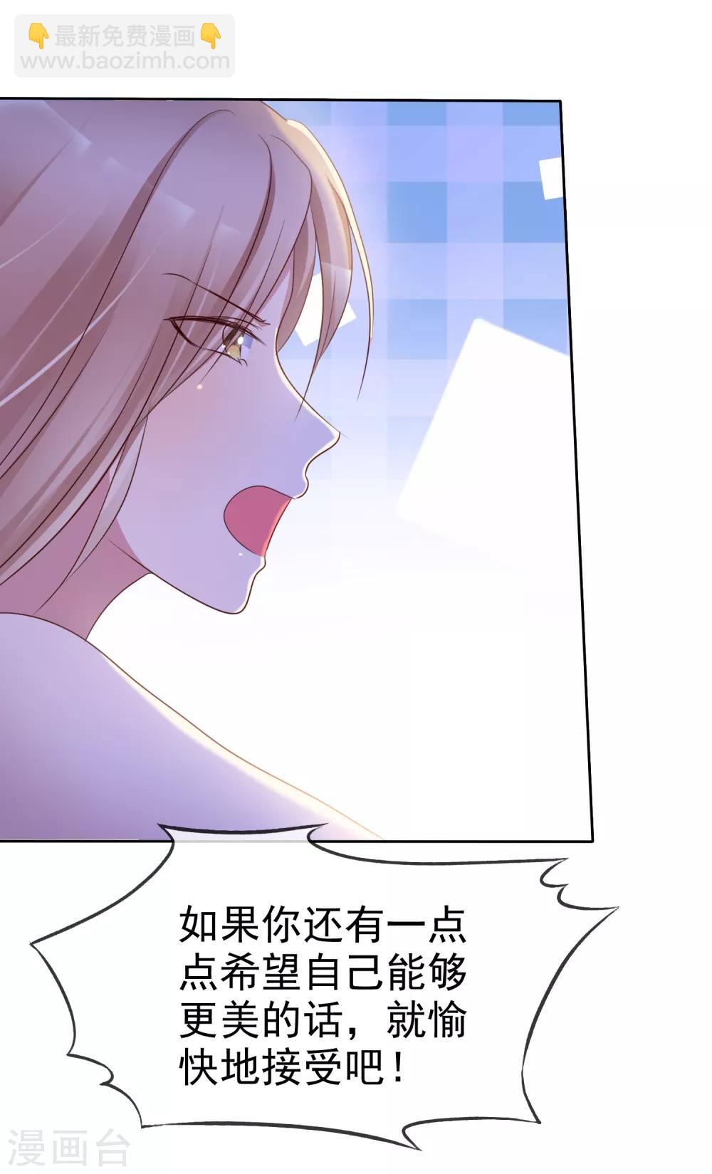 第2季26话 我愿意帮助她-第121话