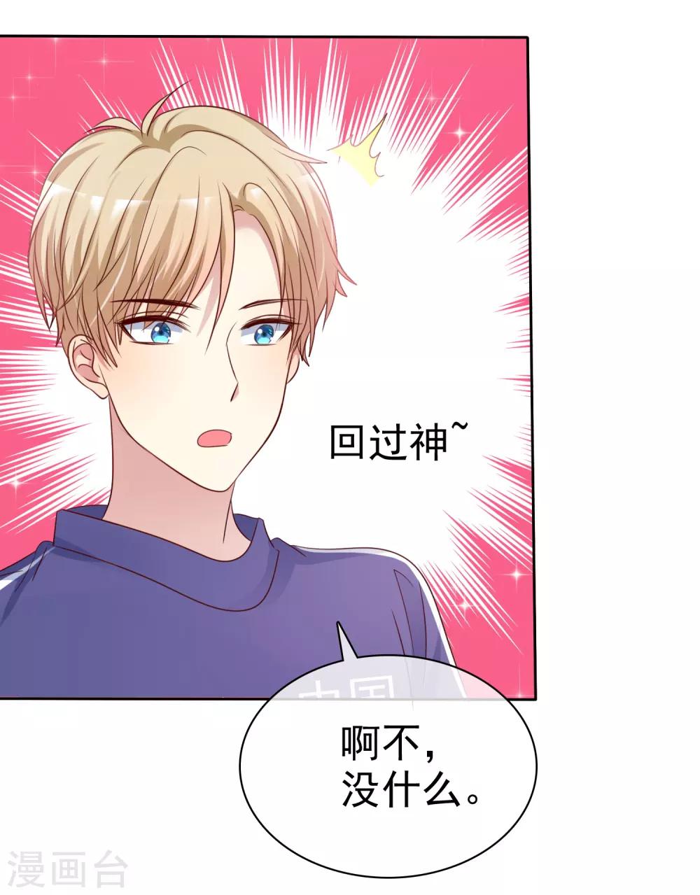 第2季28话 林若即你完蛋了！-第123话