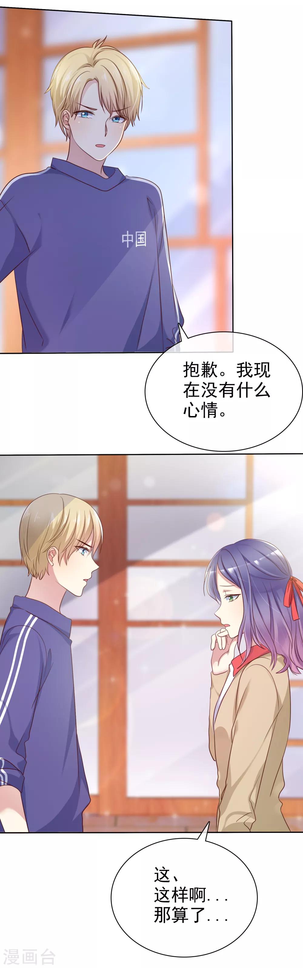 第2季28话 林若即你完蛋了！-第123话