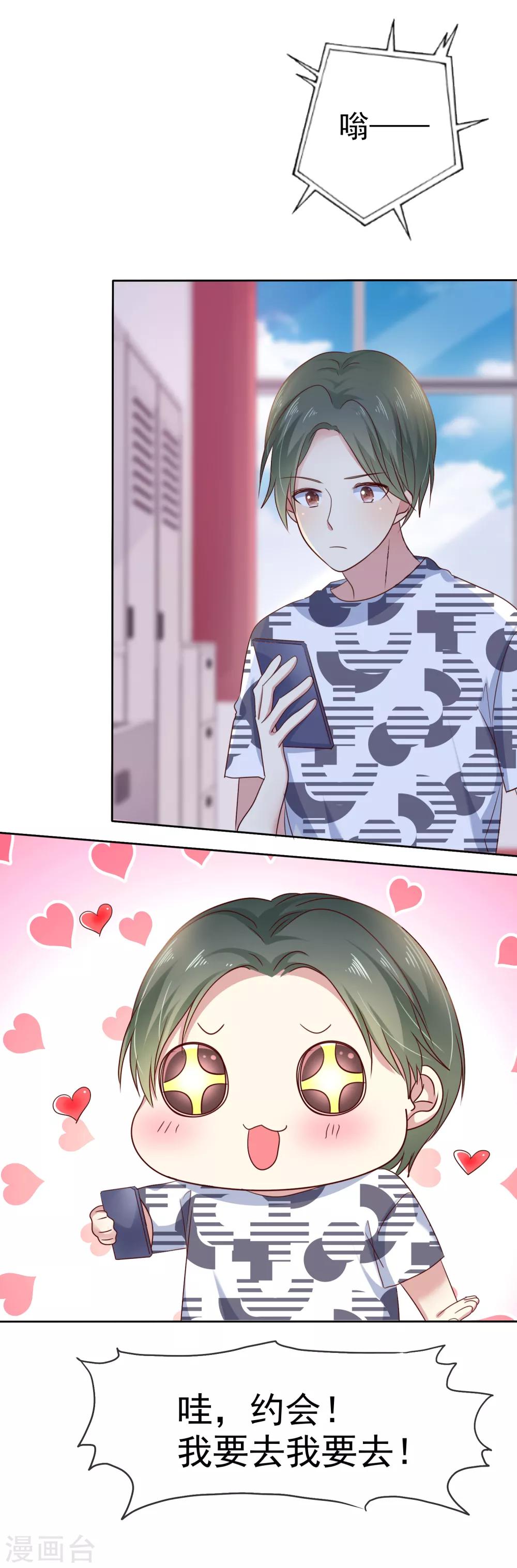 第2季28话 林若即你完蛋了！-第123话