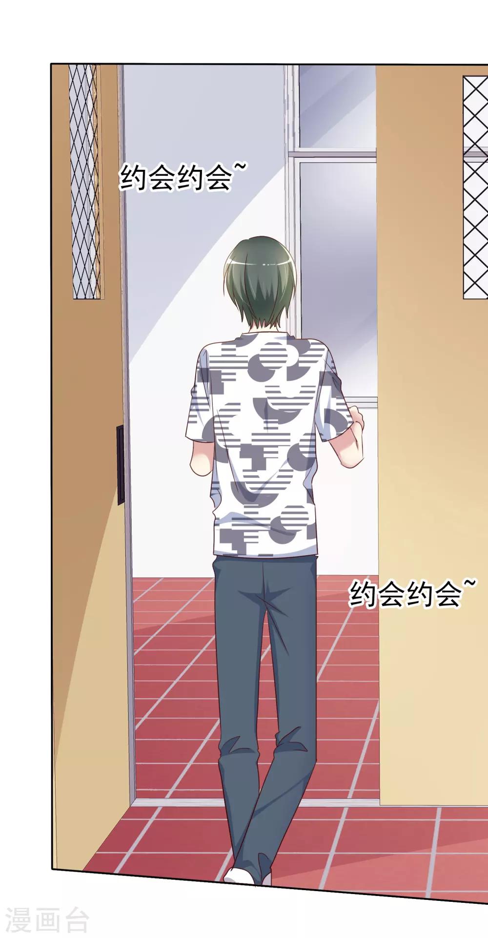 第2季28话 林若即你完蛋了！-第123话