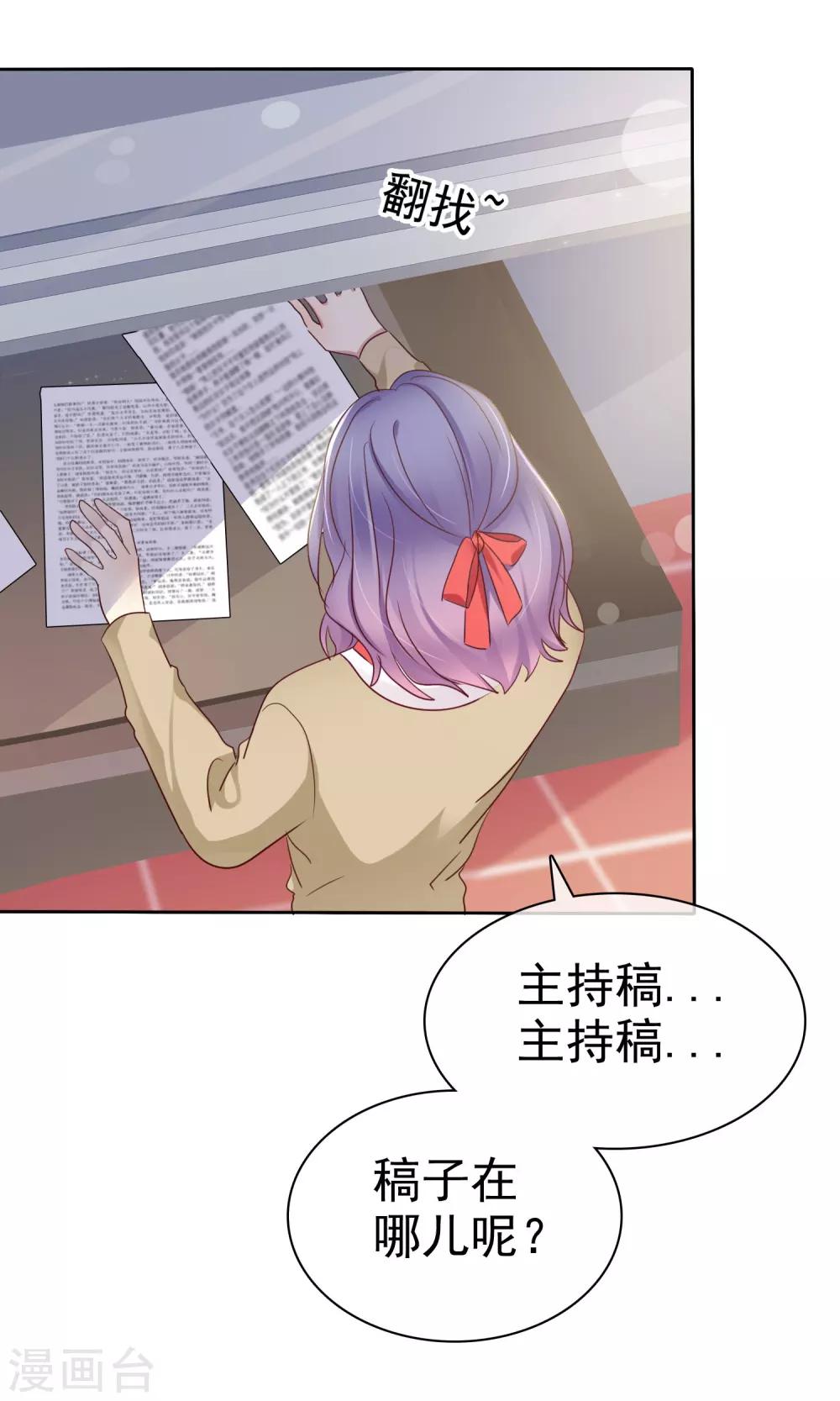 第2季28话 林若即你完蛋了！-第123话