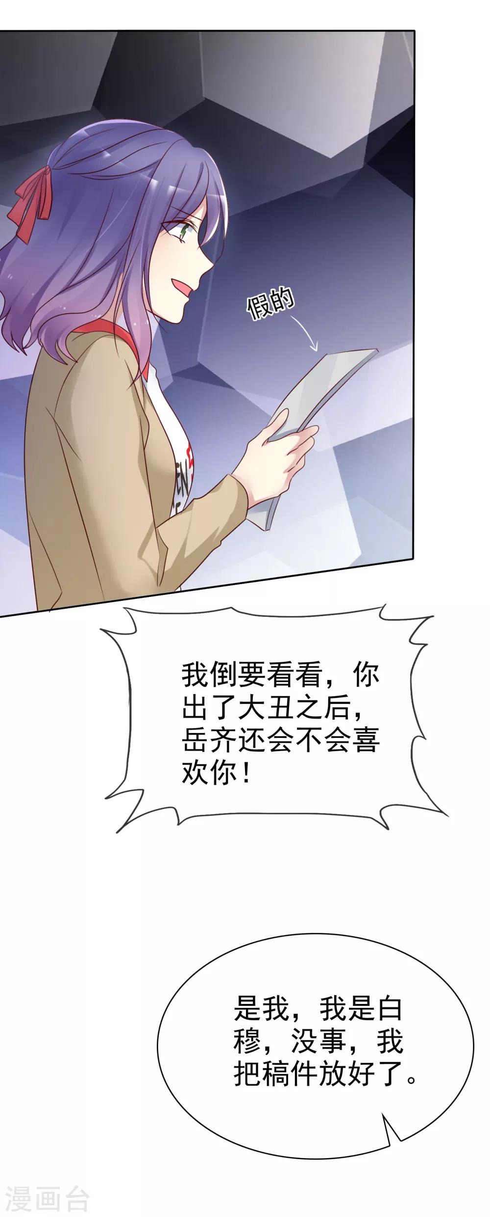 第2季28话 林若即你完蛋了！-第123话