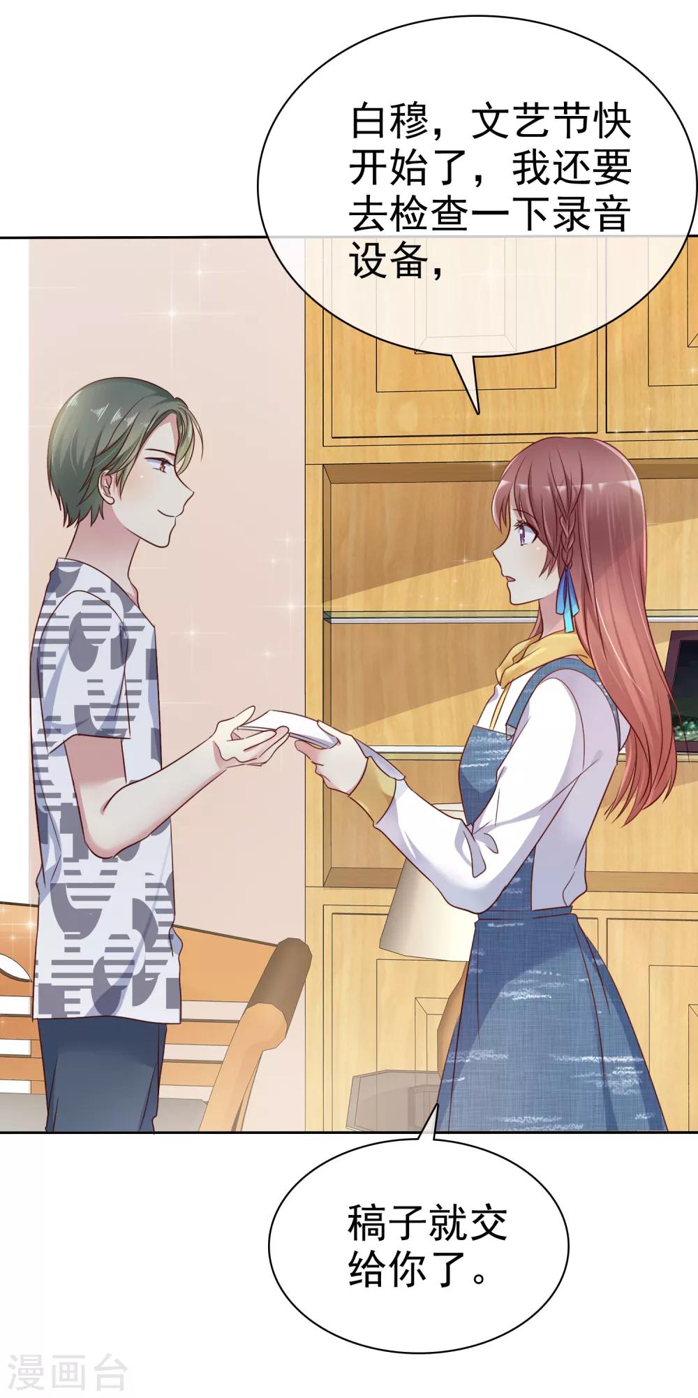 第2季28话 林若即你完蛋了！-第123话